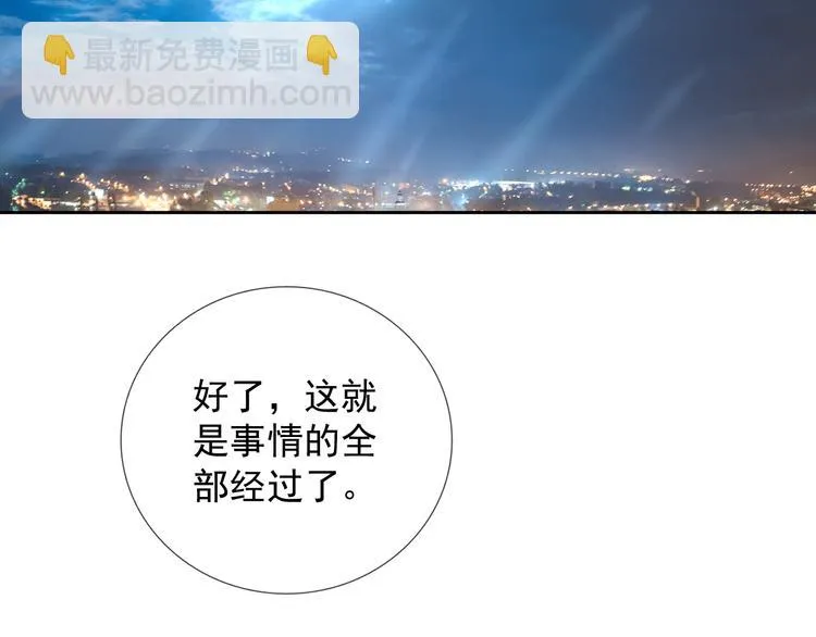 第19话 黑城组织？ 第42页