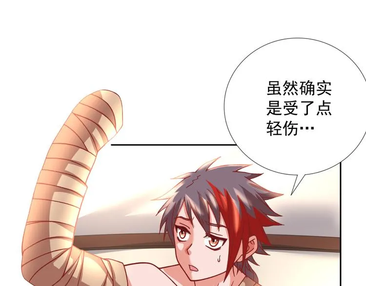 第19话 黑城组织？ 第43页