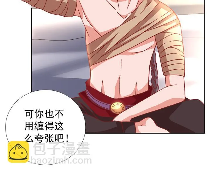 第19话 黑城组织？ 第44页