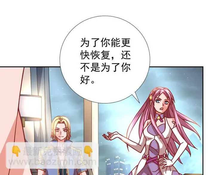 第19话 黑城组织？ 第45页