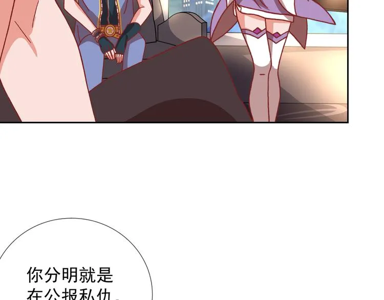 第19话 黑城组织？ 第46页