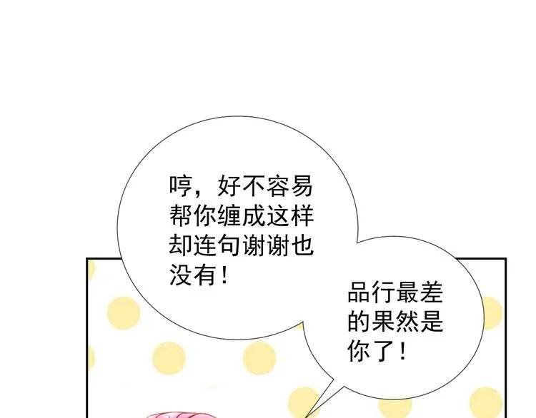 第19话 黑城组织？ 第48页
