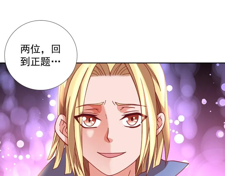第19话 黑城组织？ 第51页