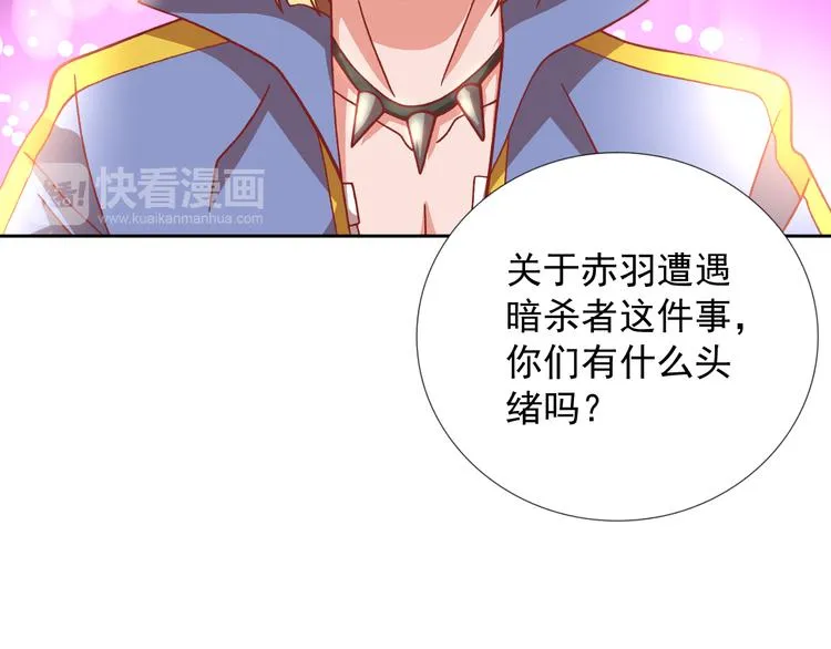 第19话 黑城组织？ 第52页