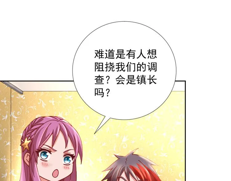 第19话 黑城组织？ 第53页