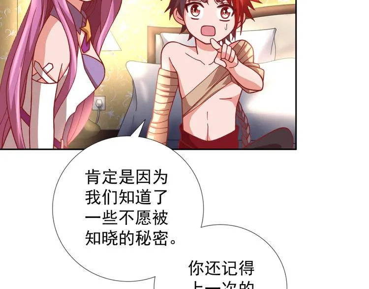 第19话 黑城组织？ 第54页