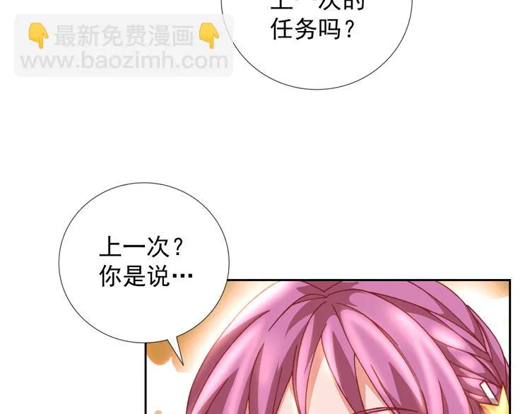 第19话 黑城组织？ 第55页