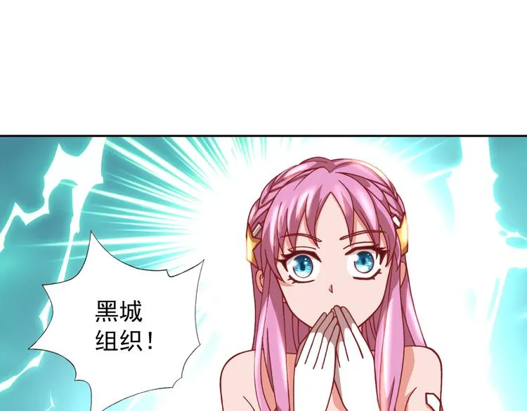 第19话 黑城组织？ 第57页