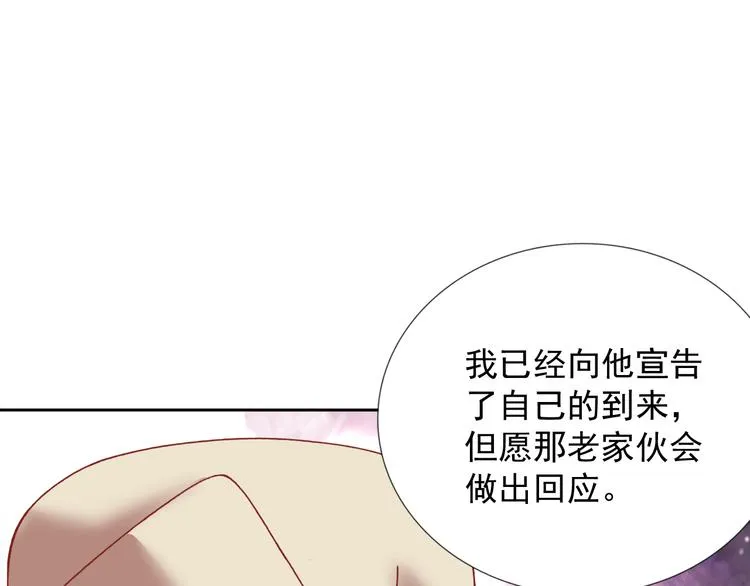 第18话 亚伯骑士团 第5页