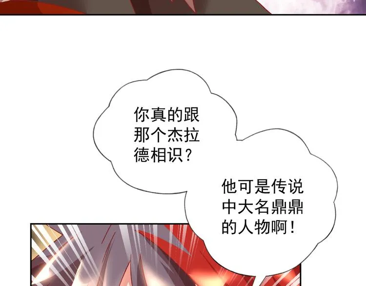 第18话 亚伯骑士团 第7页