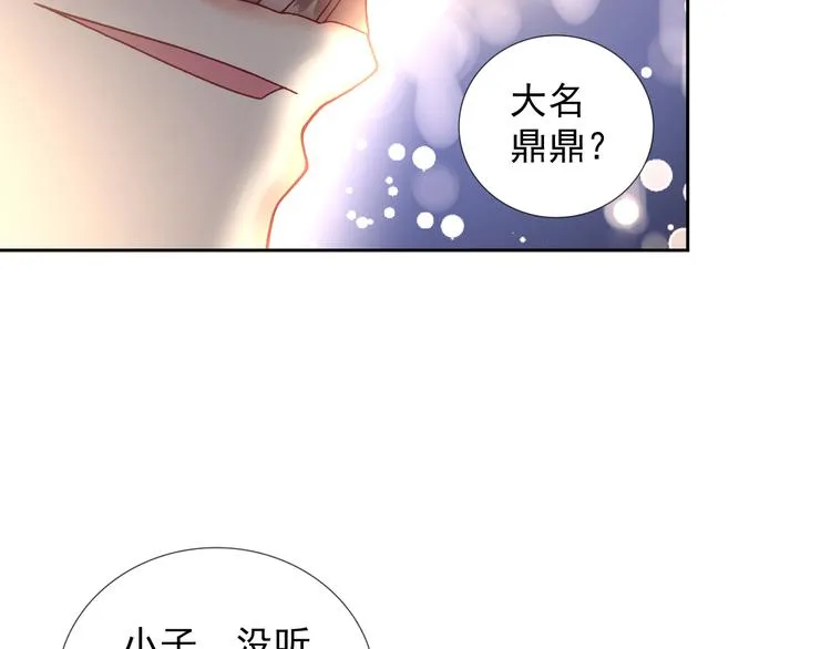 第18话 亚伯骑士团 第10页
