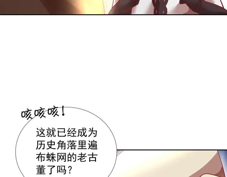 第18话 亚伯骑士团 第14页