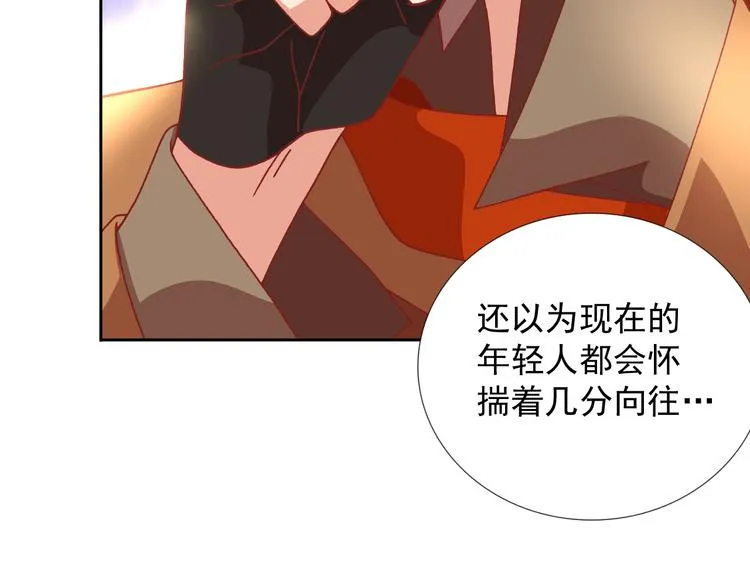 第18话 亚伯骑士团 第16页