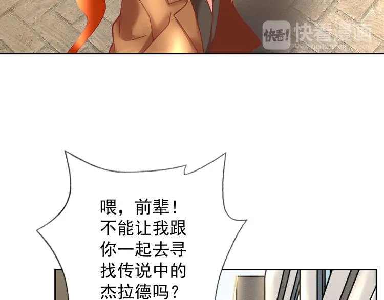 第18话 亚伯骑士团 第24页