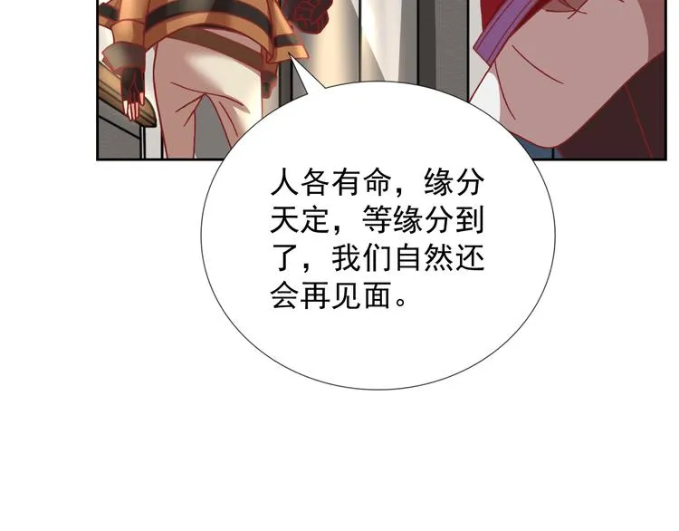 第18话 亚伯骑士团 第26页