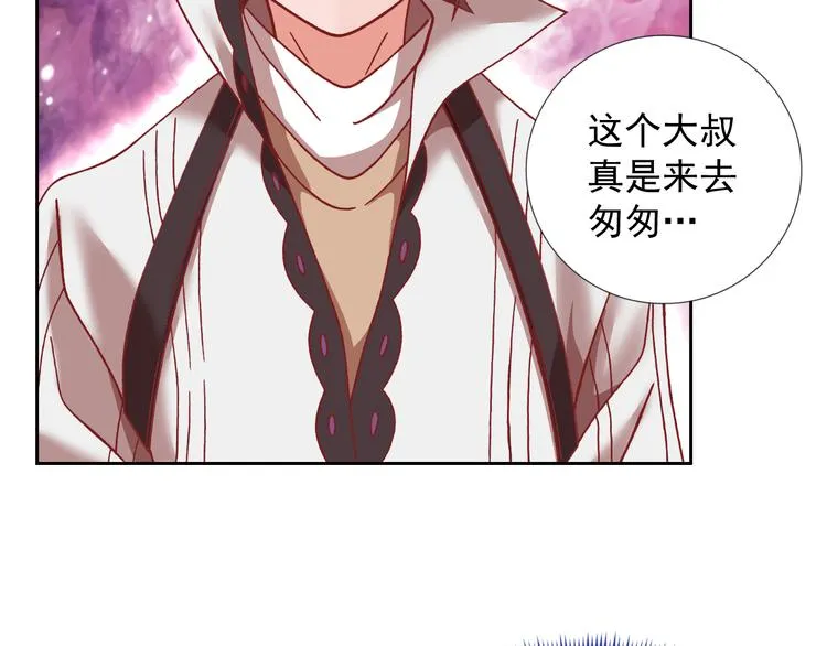 第18话 亚伯骑士团 第33页