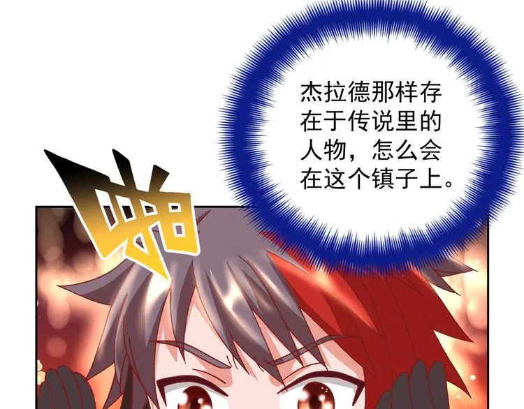 第18话 亚伯骑士团 第34页
