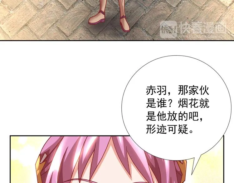 第18话 亚伯骑士团 第41页