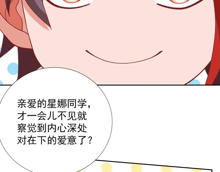 第18话 亚伯骑士团 第48页