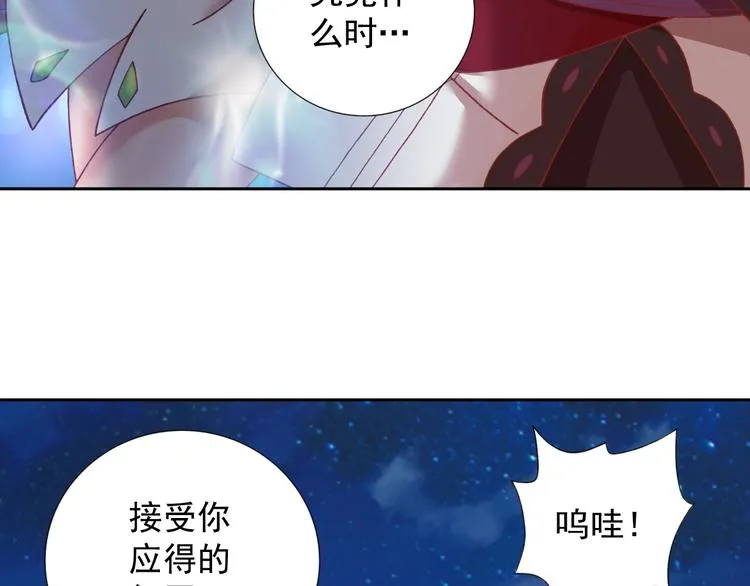 第18话 亚伯骑士团 第61页