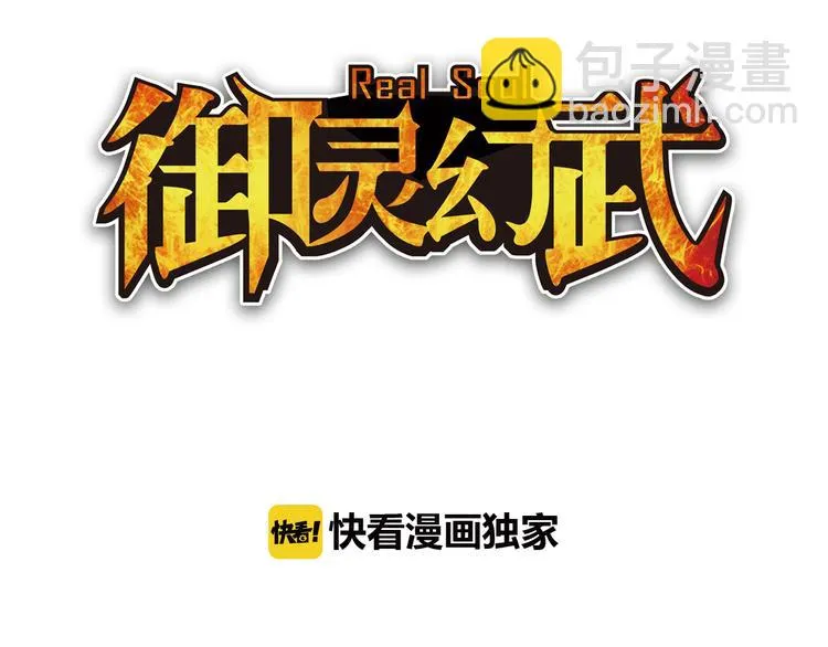 第17话 信号 第3页