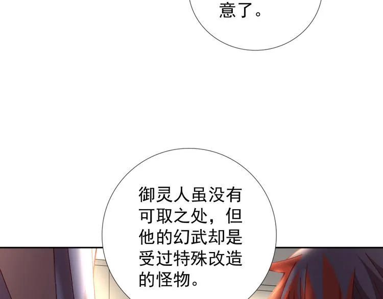 第17话 信号 第7页
