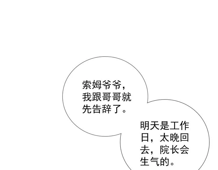 第17话 信号 第52页
