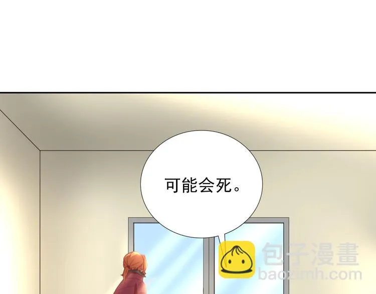 第17话 信号 第66页