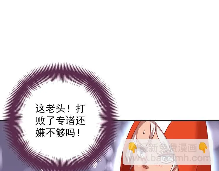 第16话 危机！ 第5页
