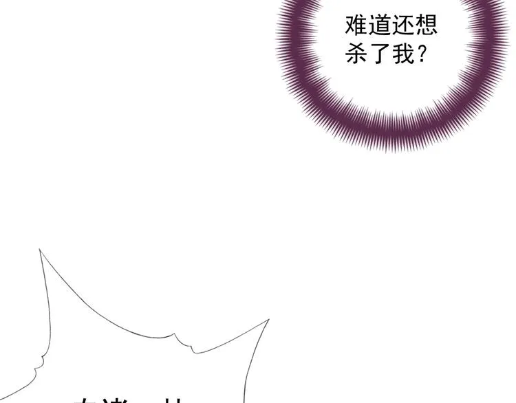 第16话 危机！ 第7页
