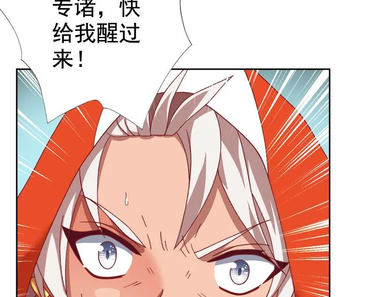 第16话 危机！ 第8页