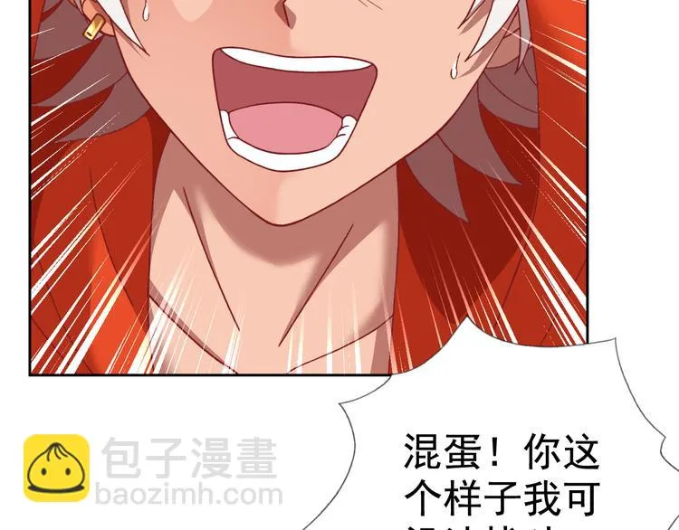 第16话 危机！ 第9页