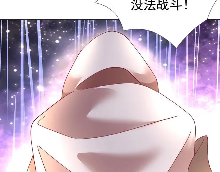 第16话 危机！ 第10页