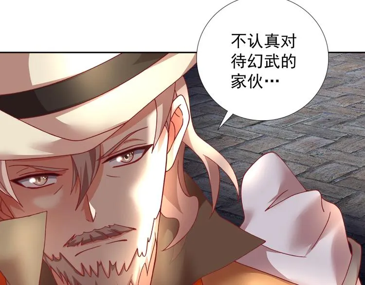 第16话 危机！ 第12页