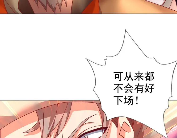 第16话 危机！ 第13页