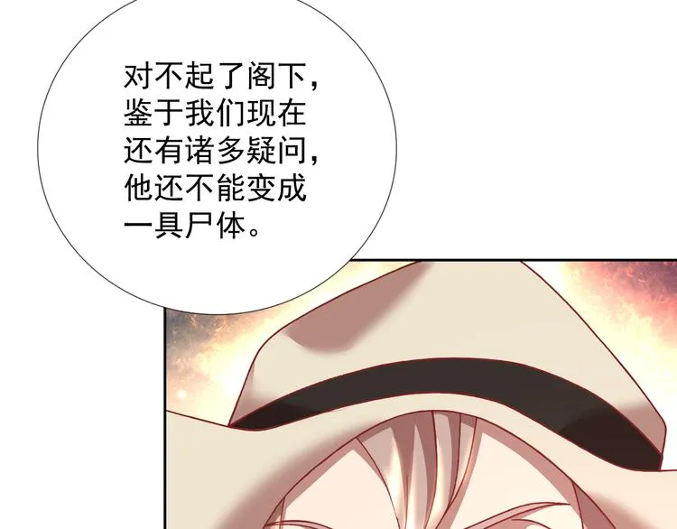 第16话 危机！ 第28页
