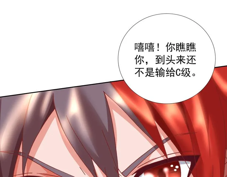 第16话 危机！ 第53页
