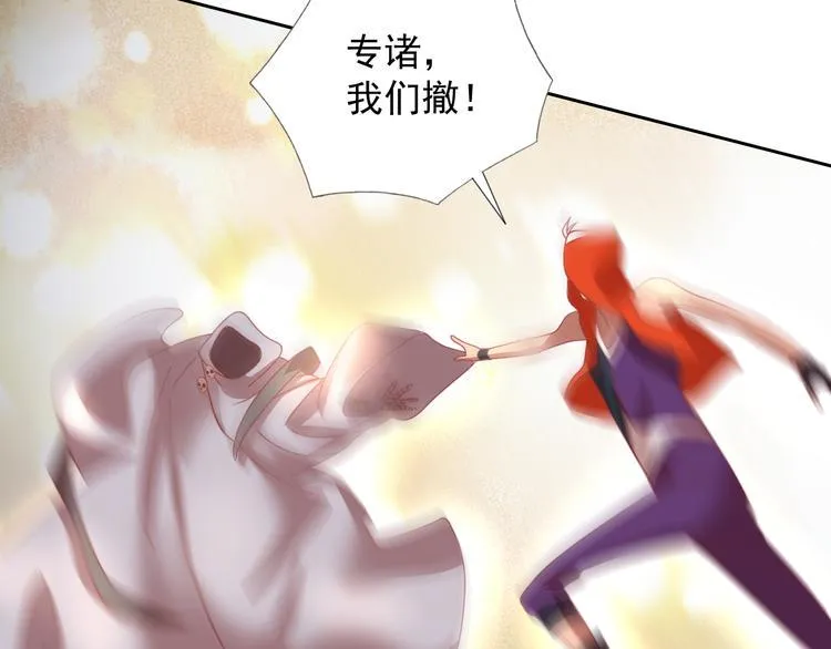 第16话 危机！ 第79页