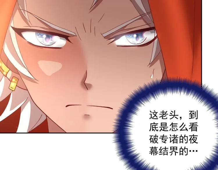 第15话 一招致胜 第9页