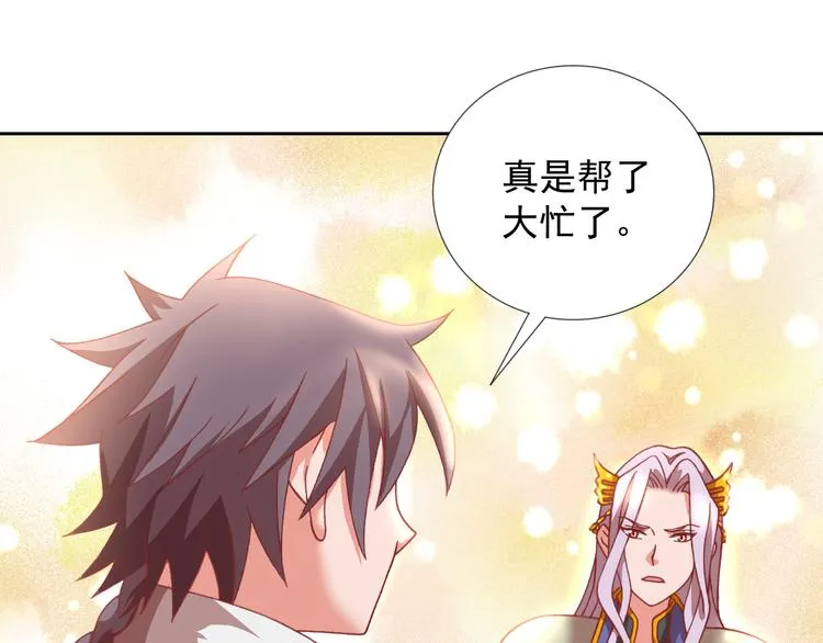 第15话 一招致胜 第19页