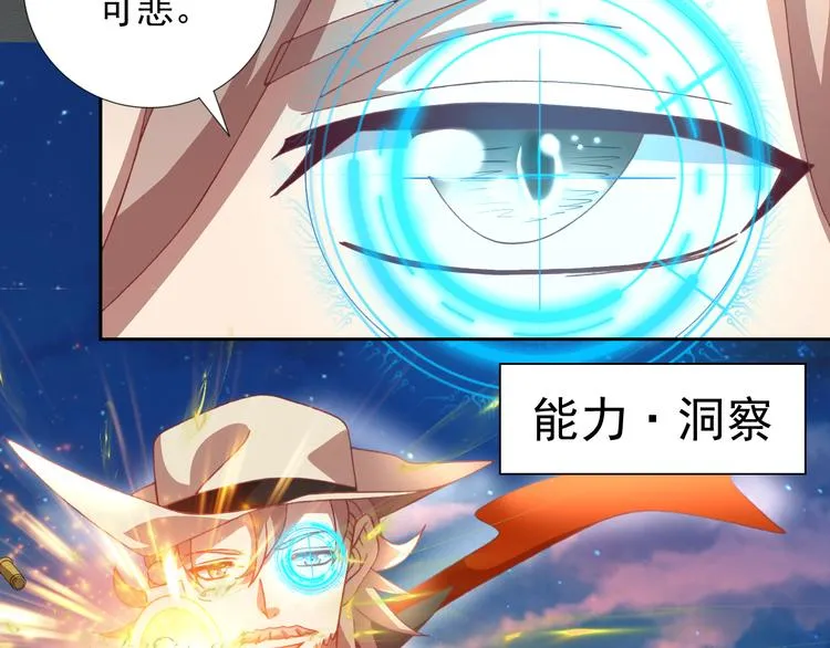 第15话 一招致胜 第26页
