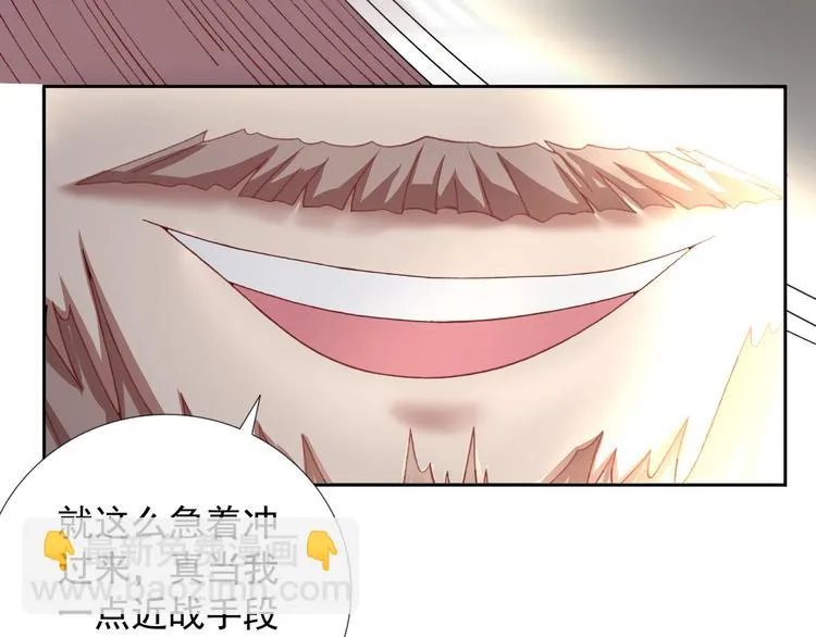 第15话 一招致胜 第35页