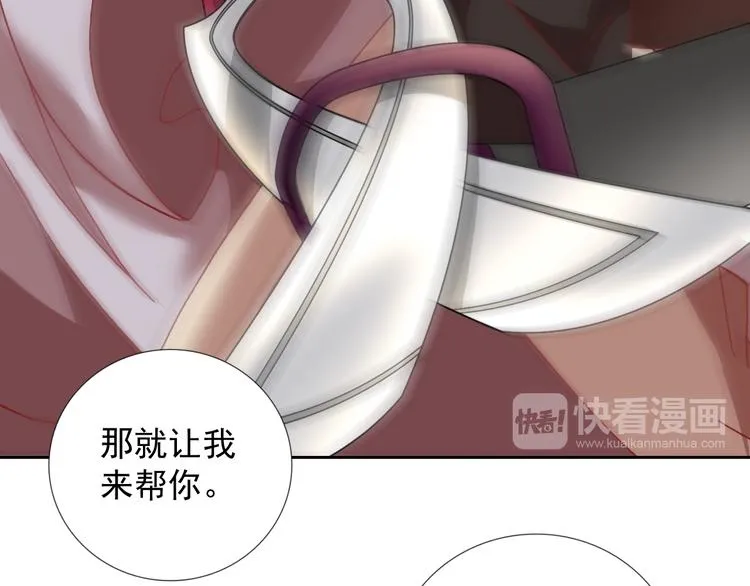 第15话 一招致胜 第42页