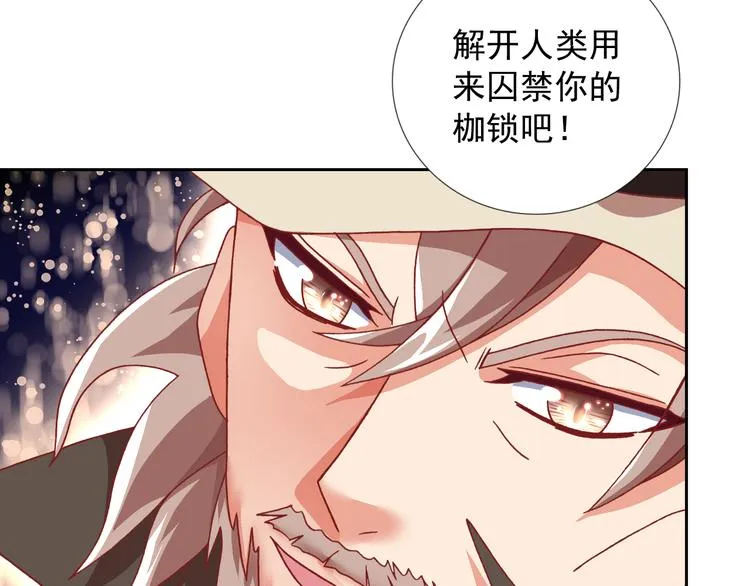 第15话 一招致胜 第43页