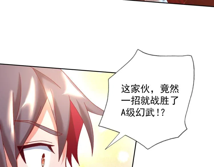 第15话 一招致胜 第56页