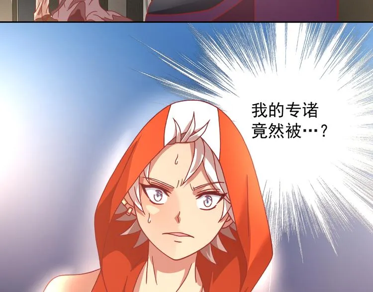 第15话 一招致胜 第68页