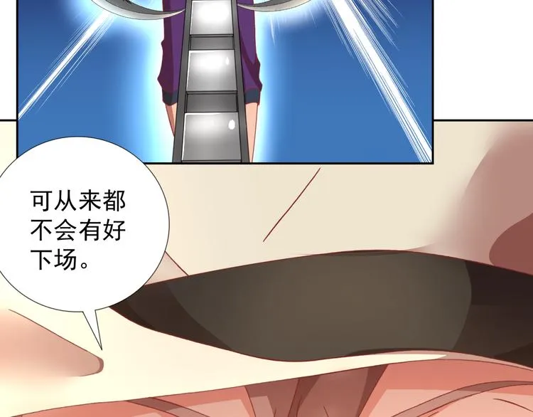 第15话 一招致胜 第77页