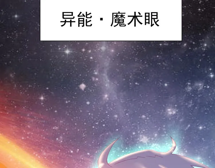 第14话 危机！ 第13页
