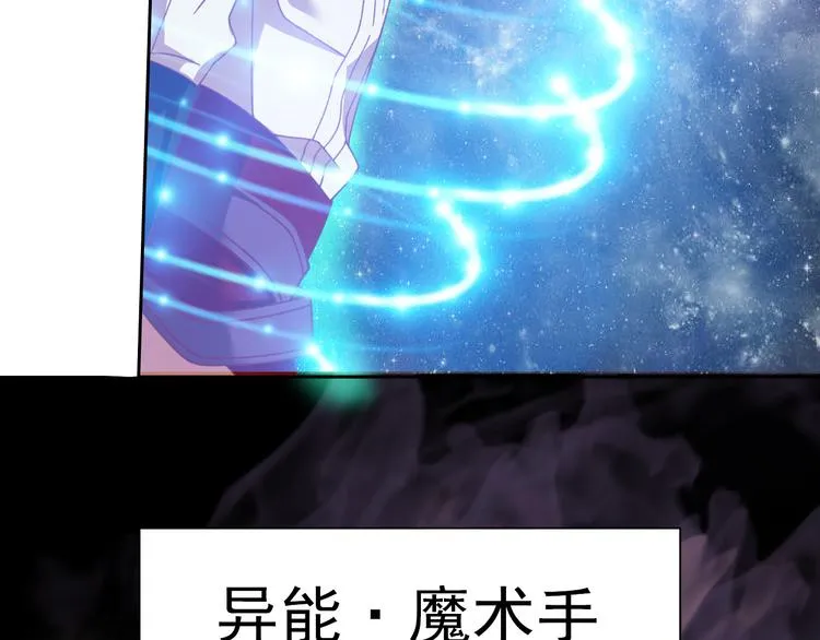 第14话 危机！ 第20页