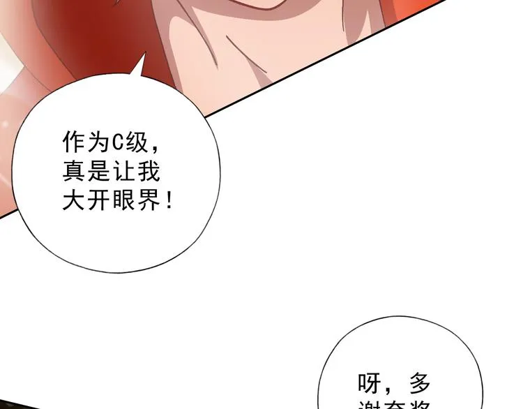 第14话 危机！ 第35页